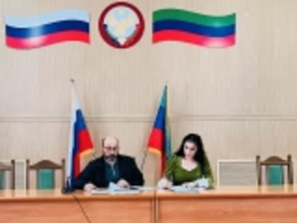 Очередное заседание комиссии по делам несовершеннолетних и защите их прав прошло в Новолакском районе