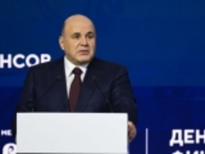 Мишустин открыл Дни достижений отраслей на выставке-форуме «Россия»