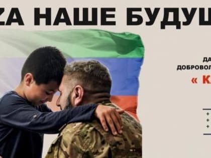 Вступай в ряды дагестанского батальона «Каспий»