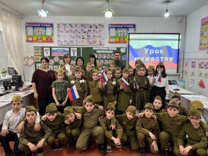 В СОШ №8 прошел урок Мужества 