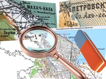 Махачкала, Кизилюрт и Кизляр не восстановили статус населенных пунктов