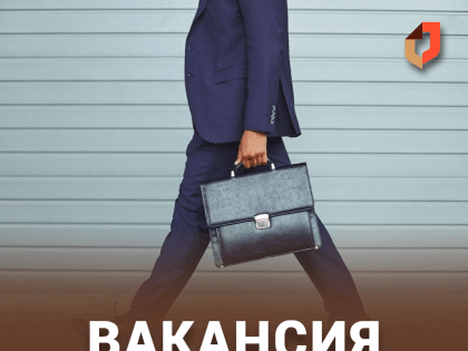 Вакансия курьера в МФЦ Ботлихского района