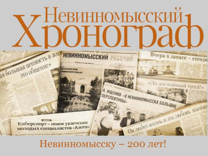 Глава Невинномысска рассказал о первом салоне красоты в городе