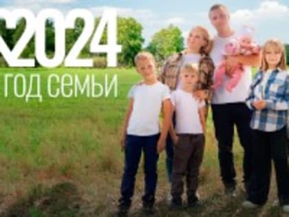 На Ставрополье введут ряд новых мер социальной поддержки многодетных семей с 1 января 2025 года