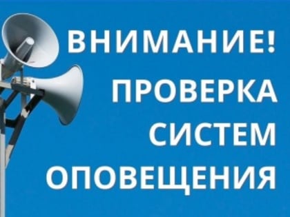 Уважаемые жители!