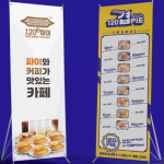 브랜드 공식 엑스배너 2종 세트