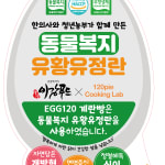 동물복지 공식 인증 명품 매장 판넬