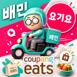 배달 플랫폼 프로페셔널 셋업 대행