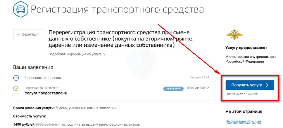 Госуслуги постановка на учет купли продажи. Где заявление в госуслугах на регистрацию ТС. Зявление на потановку ТС В гос услугах. Заявление с госуслуг на регистрацию автомобиля. Образец заявления на регистрацию автомобиля на госуслугах.