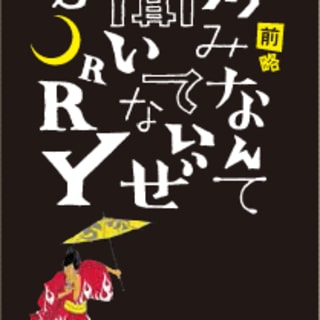前略 好みなんて聞いてないぜSORRY 黒五インペリアルポーター ～黒糖極深仕立て～