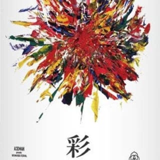 彩 (2022)
