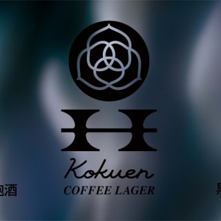 黒艶