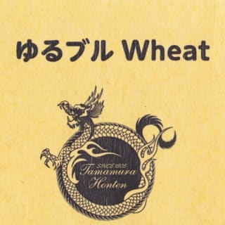 Shiga Kogen Yuru Buru Wheat (ゆるブル Wheat)