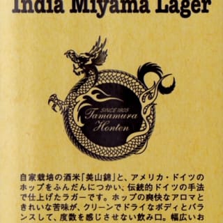 Shiga Kogen India Miyama Lager