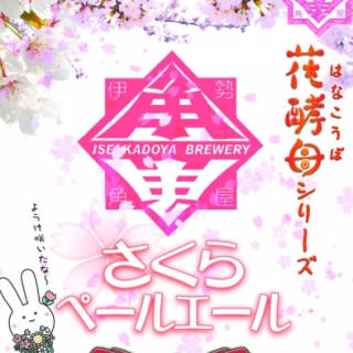 Sakura Pale Ale