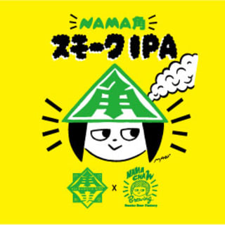 Nama Kado Smoke IPA (NAMA角スモークIPA)