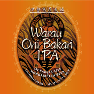 Warau Oni Bakari IPA