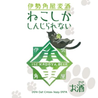 ねこしかしんじられない