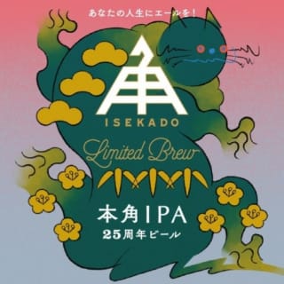 Honkado IPA (本角IPA)