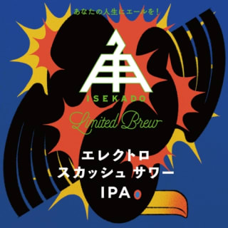 エレクトロ スカッシュサワーIPA