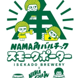 NAMA角バルチックスモークポーター