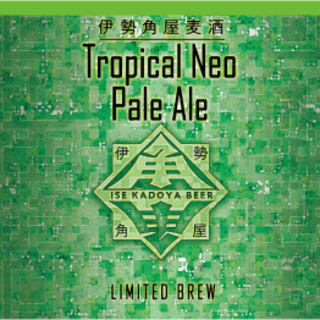 Tropical Neo Pale Ale