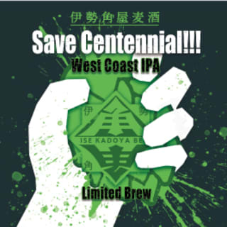 Save Centennial!!! West Coast IPA