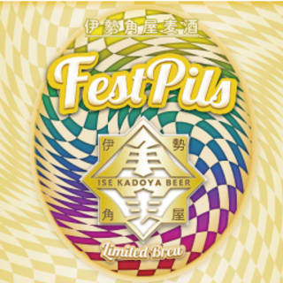Fest Pils