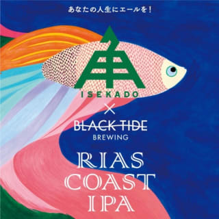 Rias Coast IPA