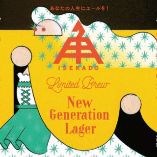 New Generation Lager