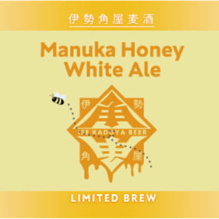 Manuka Honey White Ale
