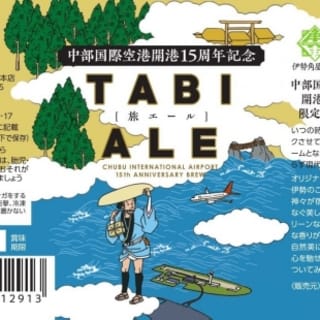 TABI ALE