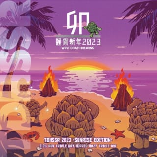 TDHSSR 2023 First Sunrise Edition