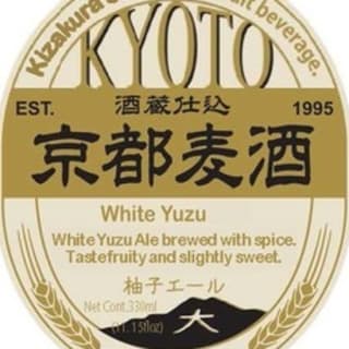 京都麦酒 柚子エール
