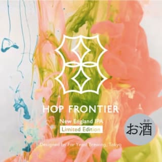 Hop Frontier -New England IPA-