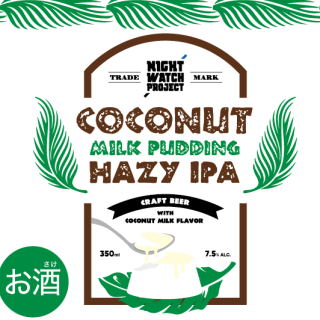 Coconut Milk Pudding Hazy IPA