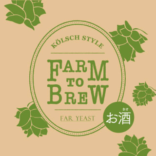 Far Yeast Farm To Brew