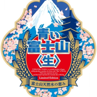 青い富士山〈生〉