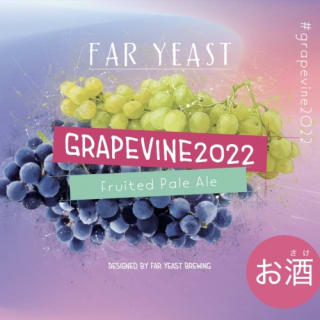 GRAPEVINE2022