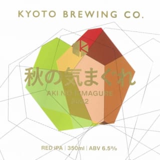 秋の気まぐれ (2022)