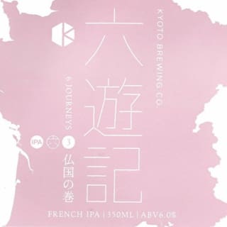 六遊記 仏国の巻