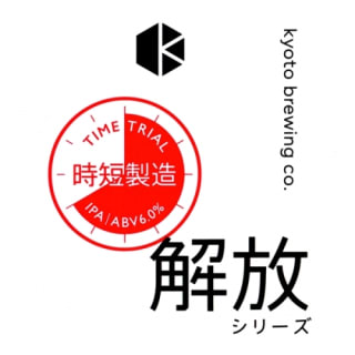 時短製造