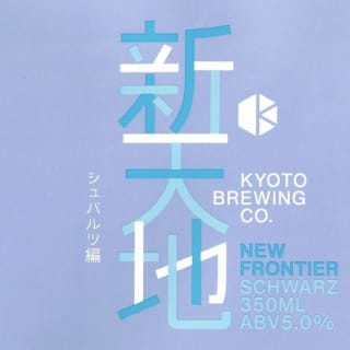 新天地 シュバルツ編