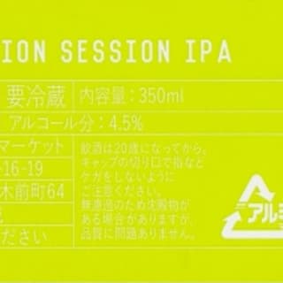 Hop Seduction Session IPA
