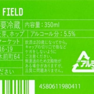 IZUTSU Grape Field