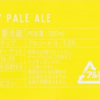 Yellow Sky Pale Ale