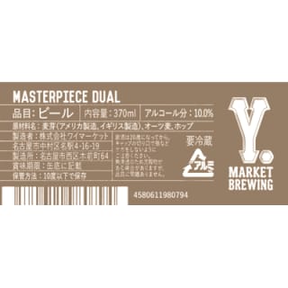 Masterpiece Dual