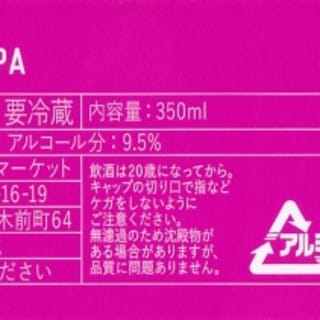 Distortion IPA