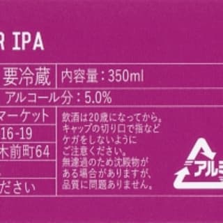 Ghost Writer IPA