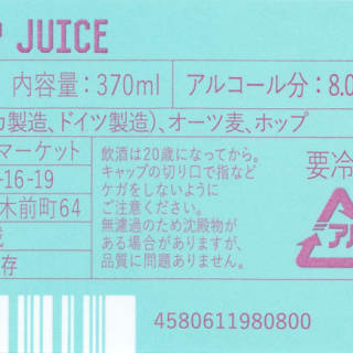 Creamy Hop Juice